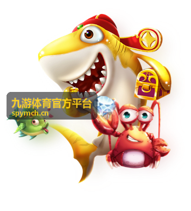 九游体育官方平台页面背景画面